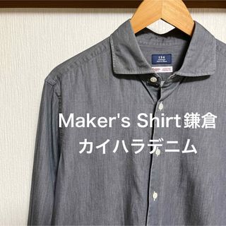 デニムシャツ メンズ 日本製の通販 300点以上 | フリマアプリ ラクマ