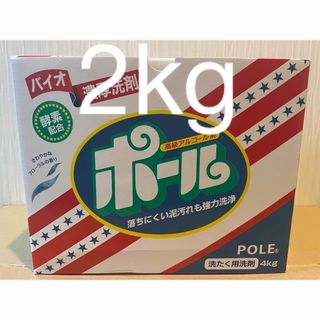 ミマスクリーンケア(ミマスクリーンケア)のバイオ濃厚洗剤ポール2kg(洗剤/柔軟剤)