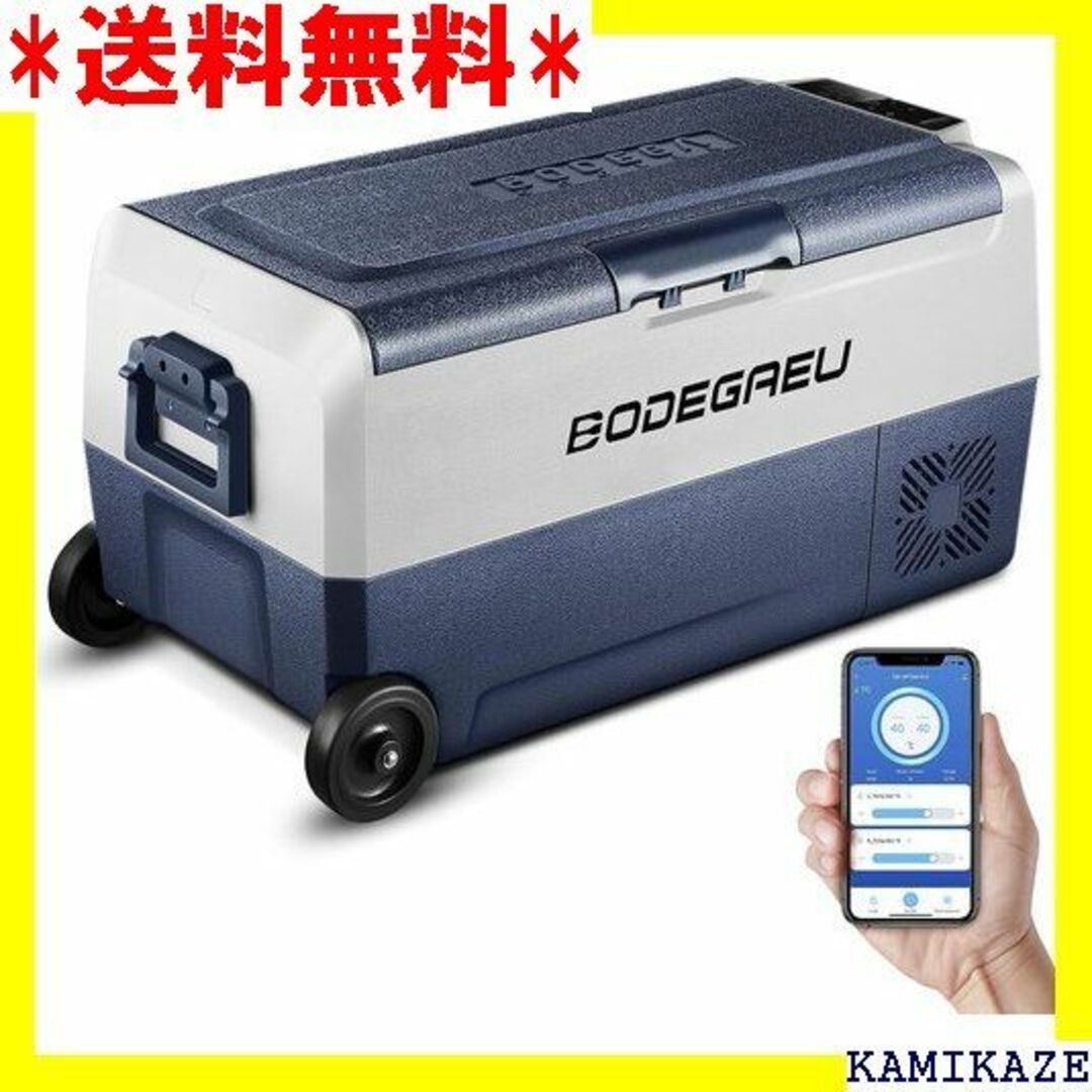 ☆人気商品 BODEGAEU 36L車載冷蔵庫 -20℃~ 緊急時適用 559