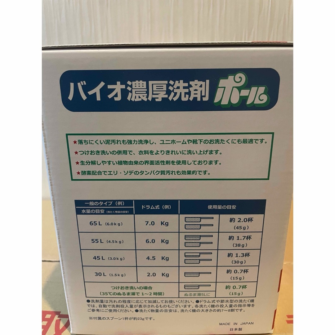 ミマスクリーンケア(ミマスクリーンケア)のバイオ濃厚洗剤ポール4kg インテリア/住まい/日用品の日用品/生活雑貨/旅行(洗剤/柔軟剤)の商品写真