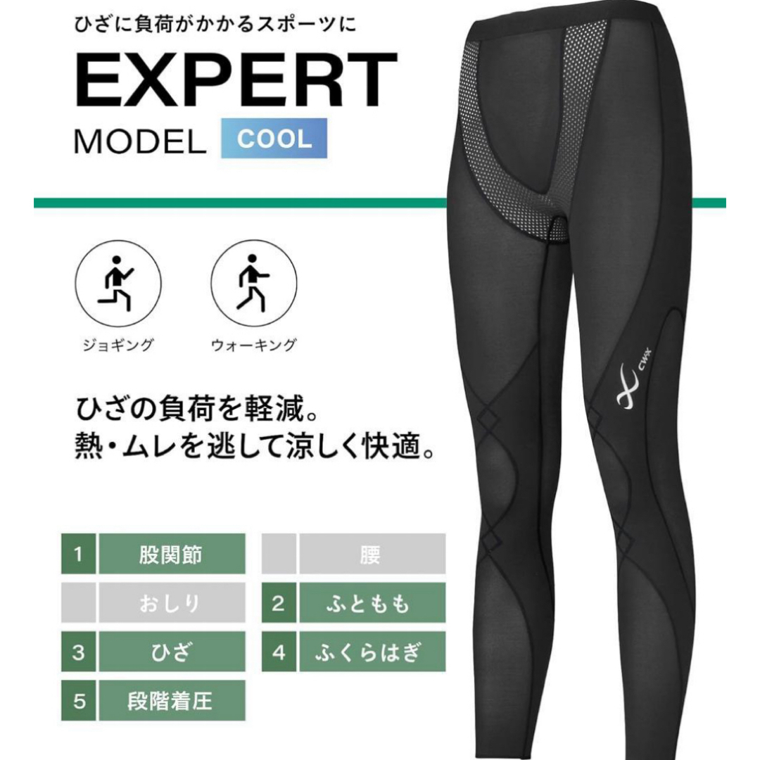 CW-X - CW-X/ワコール エキスパートモデル 吸汗速乾 レディース L
