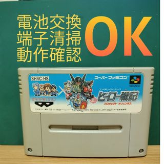 スーパーファミコン(スーパーファミコン)のヒーロー戦記(家庭用ゲームソフト)