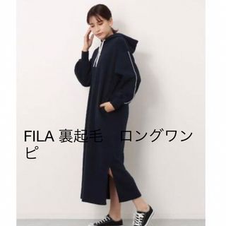 フィラ(FILA)のFILA  裏起毛　ロング　ワンピ(ロングワンピース/マキシワンピース)