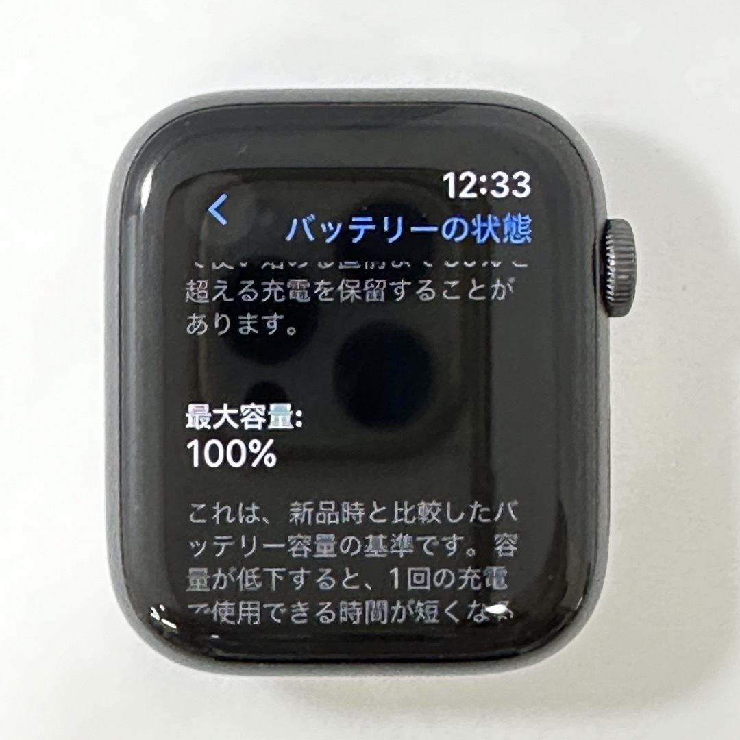 アップルウォッチ  SE 第一世代 100% 44mm GPSモデル