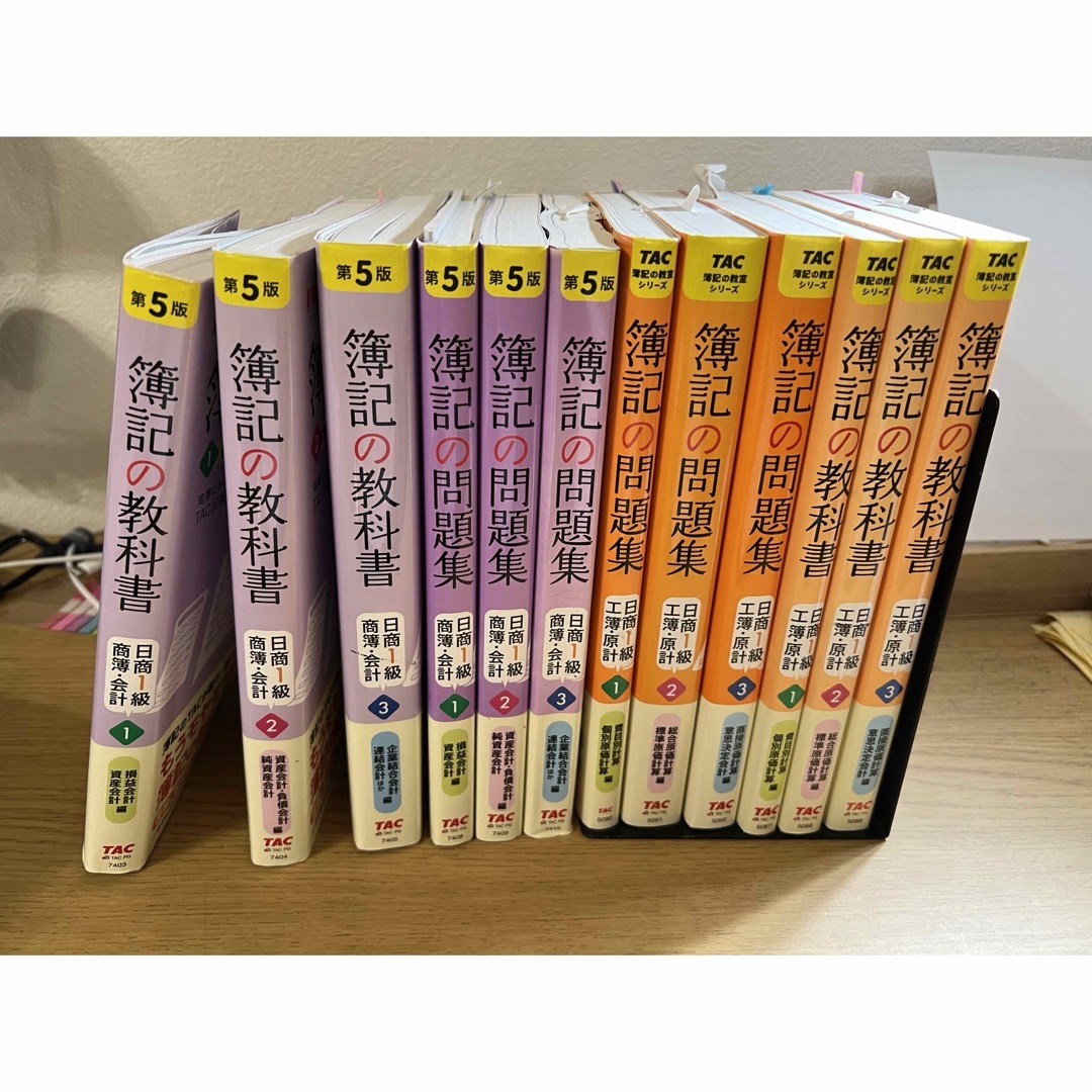 TAC出版(タックシュッパン)の簿記1級　みんなが欲しかった！簿記の教科書・問題集　全セット エンタメ/ホビーの本(資格/検定)の商品写真