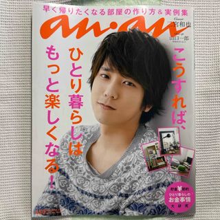 アラシ(嵐)の二宮和也anan2013.3.27No.1849号(アート/エンタメ/ホビー)