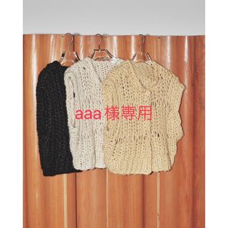 トゥデイフル(TODAYFUL)の【aaa様専用】TODAYFUL Chunky Hand Knitvest(ベスト/ジレ)