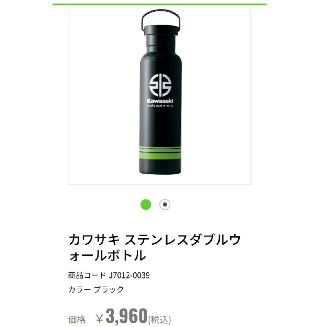 カワサキ(カワサキ)のカワサキ  ステンレスダブルウォールボトル(500ml) インテリア/住まい/日用品のキッチン/食器(タンブラー)の商品写真