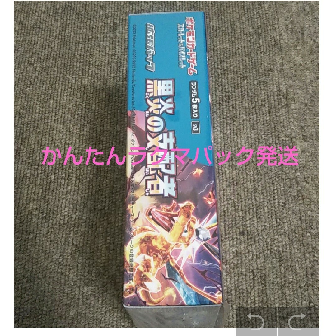 ポケモン - ポケカ 黒炎の支配者 1BOX 新品未開封品 シュリンク付き