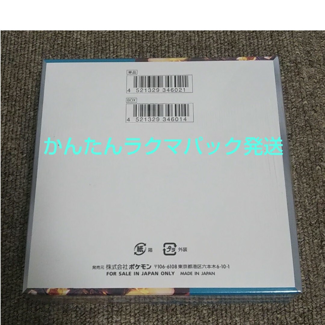 ポケモン   ポケカ 黒炎の支配者  新品未開封品 シュリンク付き