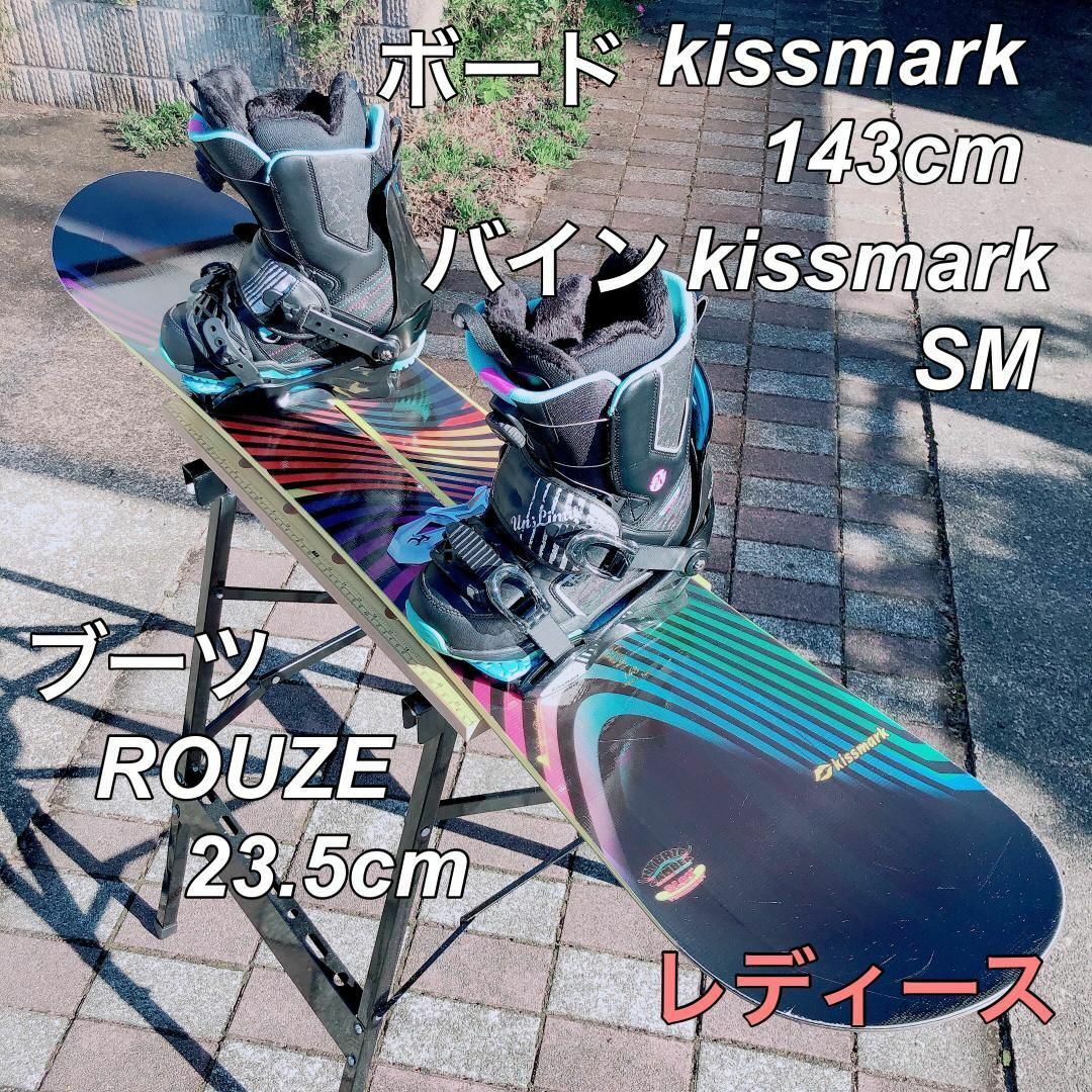 kissmark　スノボード　３点セット　ROUZE 　レディース　初心者143cmフレックス