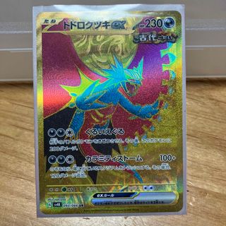 ポケカ　古代の咆哮　トドロクツキex UR(シングルカード)