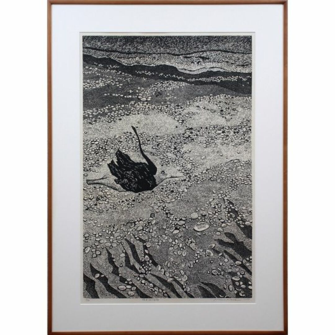 北岡文雄『流木のある海岸』木版画【真作保証】 絵画 北岡文雄『流木のある海岸』木版画【真作保証】 絵画