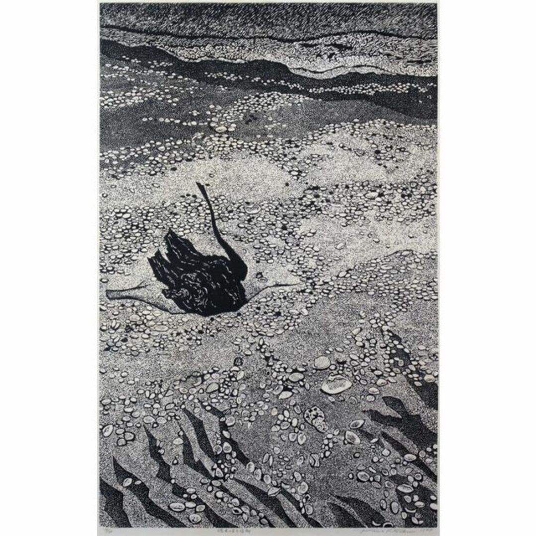 北岡文雄『流木のある海岸』木版画【真作保証】 絵画 エンタメ/ホビーの美術品/アンティーク(版画)の商品写真