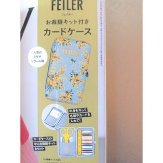 タカラジマシャ(宝島社)のGLOW　12月号付録　FEILERお裁縫キット付きカードケース(その他)