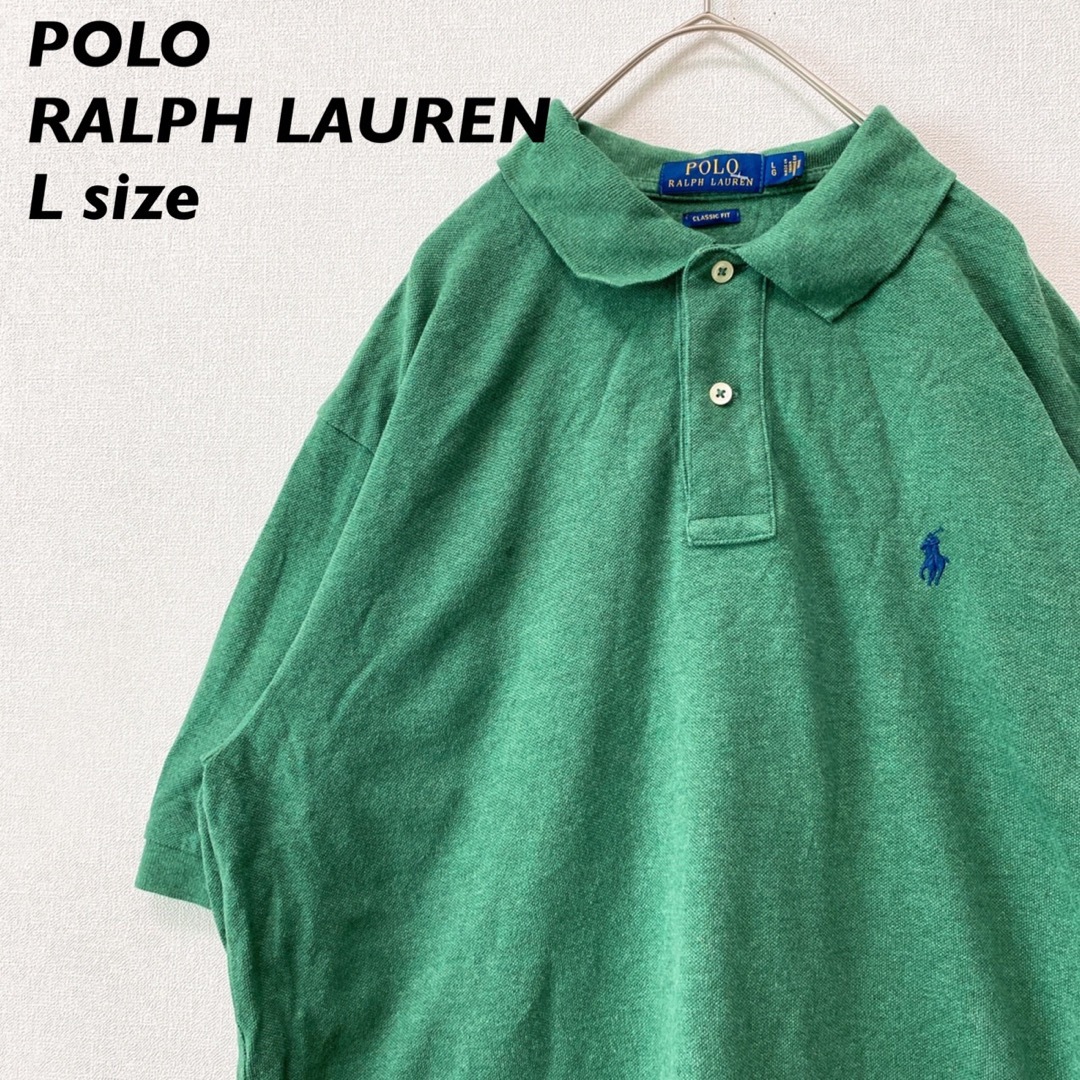 POLO RALPH LAUREN(ポロラルフローレン)のポロラルフローレン　半袖ポロシャツ　ラガー　無地　カラーポニー　男女兼用　L メンズのトップス(ポロシャツ)の商品写真