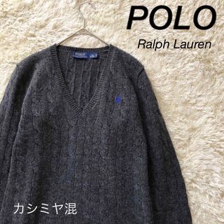 ポロラルフローレン ケーブルニット ニット/セーター(レディース)の