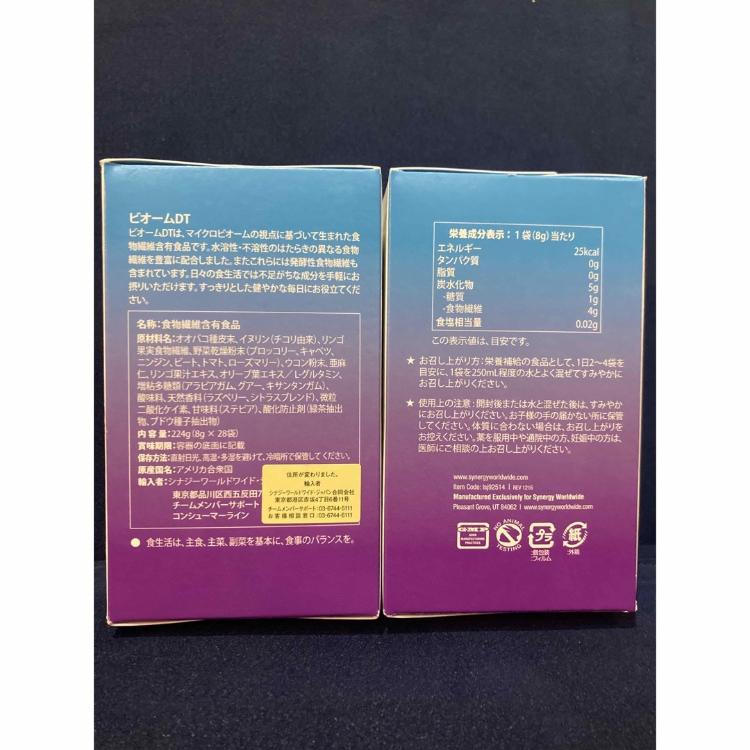 ☆早い者勝ち☆2箱 ビオームDT シナジーワールドワイドジャパン 未開封 食品/飲料/酒の健康食品(その他)の商品写真