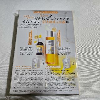 ラロッシュポゼ(LA ROCHE-POSAY)のMAQUIA 2023年7月号付録 サンプルセット(サンプル/トライアルキット)