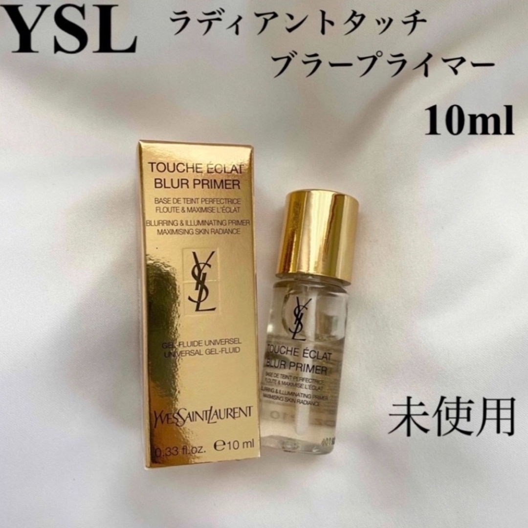 追跡付☆新品２点セット☆YSL☆ラディアントタッチブラープライマー