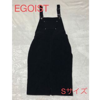 エゴイスト(EGOIST)のEGOIST  ジャンパースカート　Sサイズ(ひざ丈スカート)