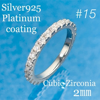 《SR20／15号》2㎜ czダイヤ フルエタニティリング シルバー925 (リング(指輪))
