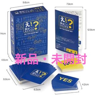 新品 未開封 即日発送可能 『え！実は〇〇何ですか？』 カード ゲーム(その他)