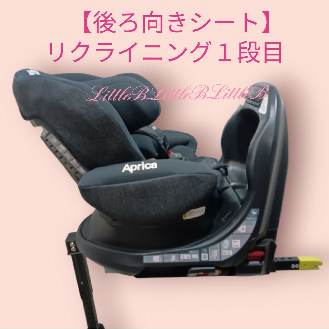 Aprica - アップリカ【美品】ディアターン プラス ISOFIX 回転式