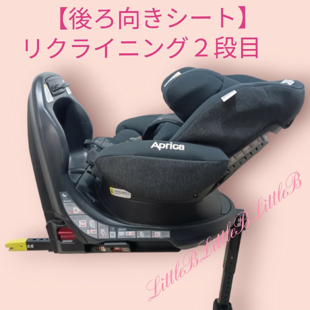 Aprica - アップリカ【美品】ディアターン プラス ISOFIX 回転式