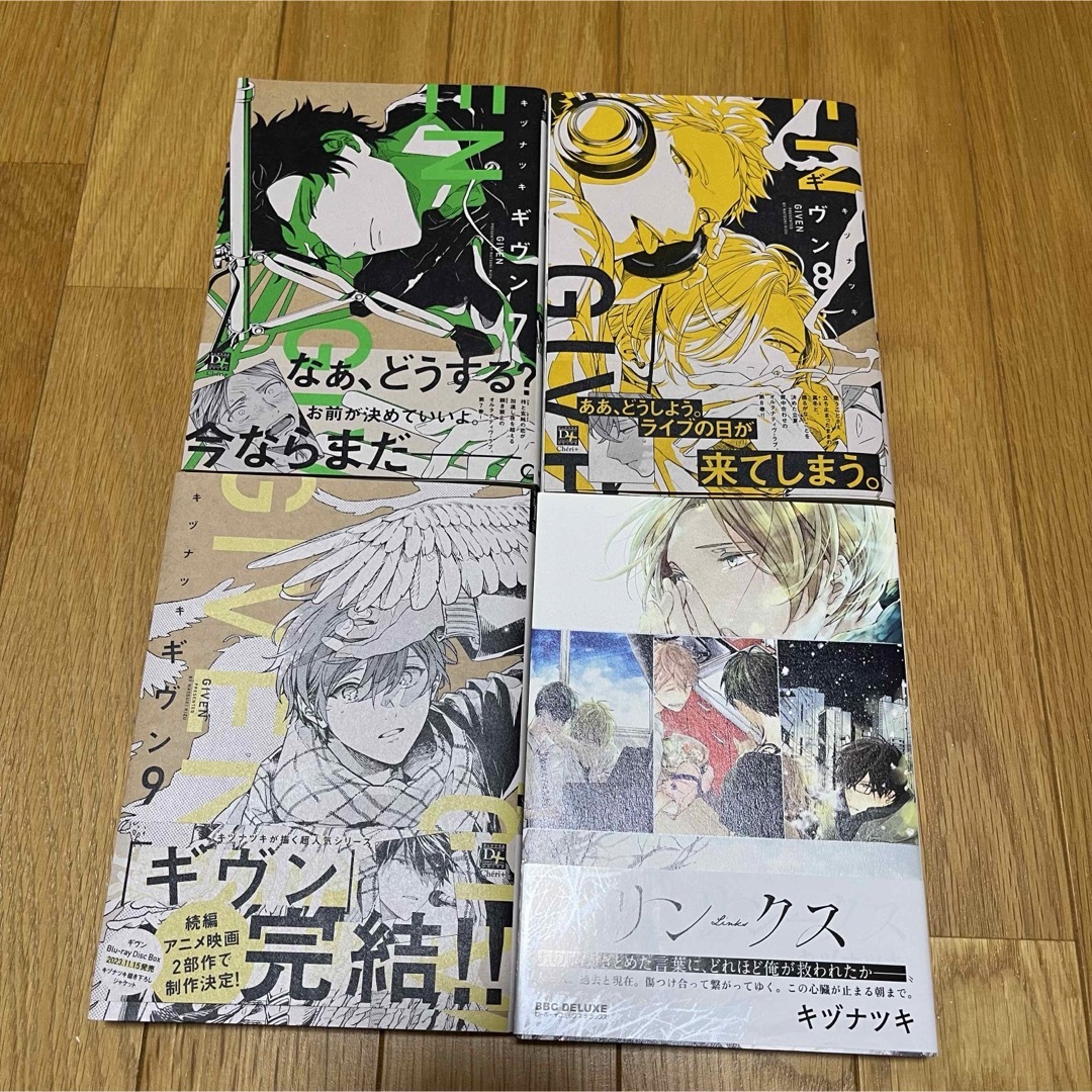 ギヴン1〜9巻+リンクス 全巻セットの通販 by tamanori|ラクマ ギヴン1〜9巻+リンクス 全巻セットの通販 by tamanori|ラクマ
