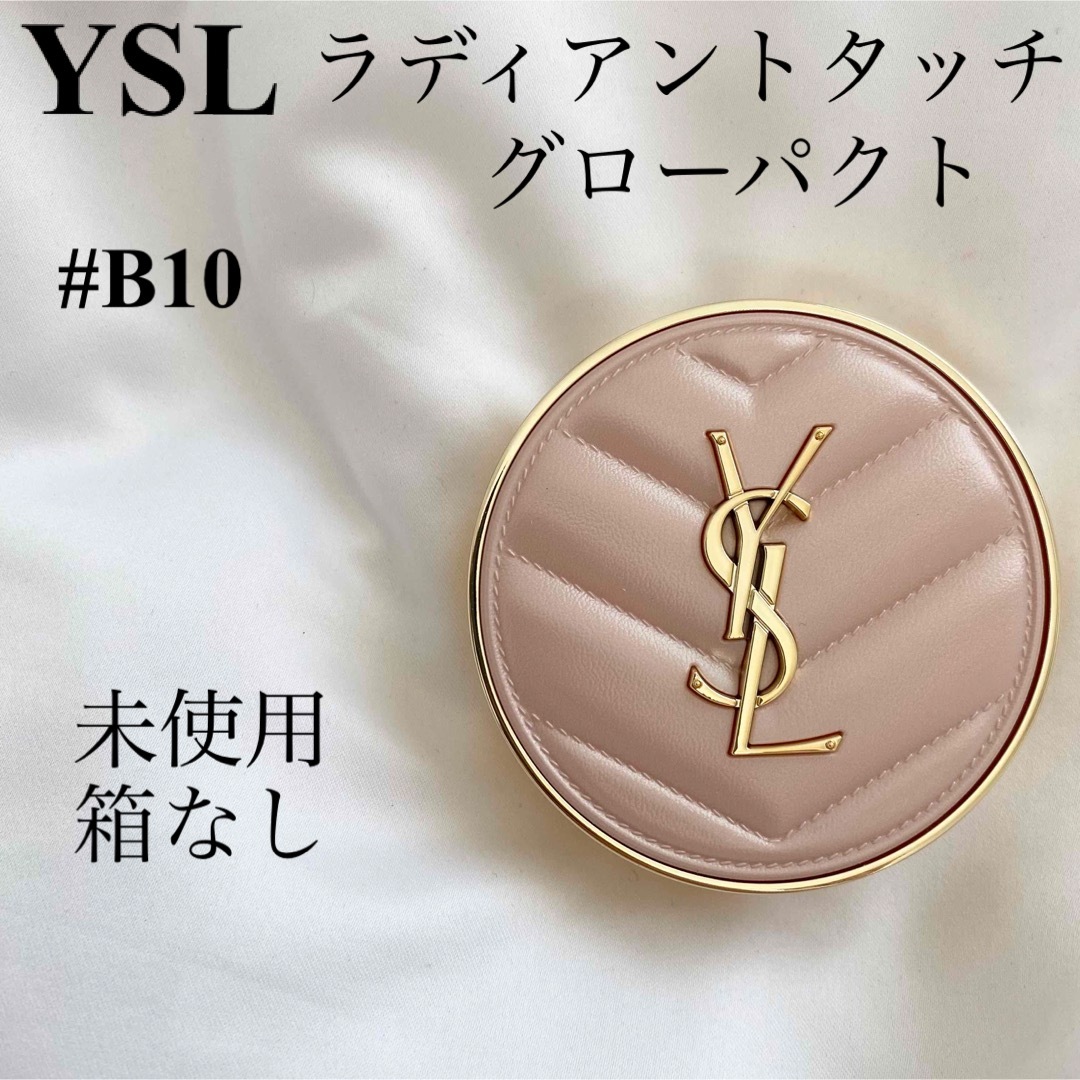 YSL イヴサンローラン　ラディアントタッチ　グローパクト　クッション　B10