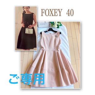 フォクシー(FOXEY) ワンピースの通販 10,000点以上 | フォクシーを買う