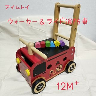 アイムトイ(I'mTOY)の【送料込】I’mTOY アイムトイ ウォーク＆ライド 消防車 箱付き(三輪車/乗り物)