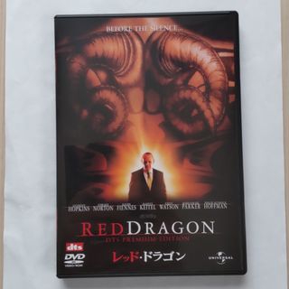 匿名配送　レッド・ドラゴン　DTSプレミアム・エディション DVD(舞台/ミュージカル)