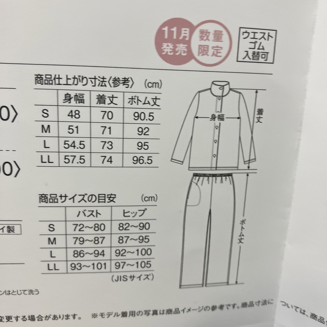 シャルレ(シャルレ)の数量限定　新発売　シャルレ　レディース　Mサイズ レディースのルームウェア/パジャマ(パジャマ)の商品写真