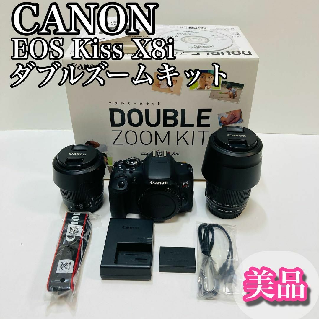 【美品】Canon EOS KISS X8i ダブルズームキット