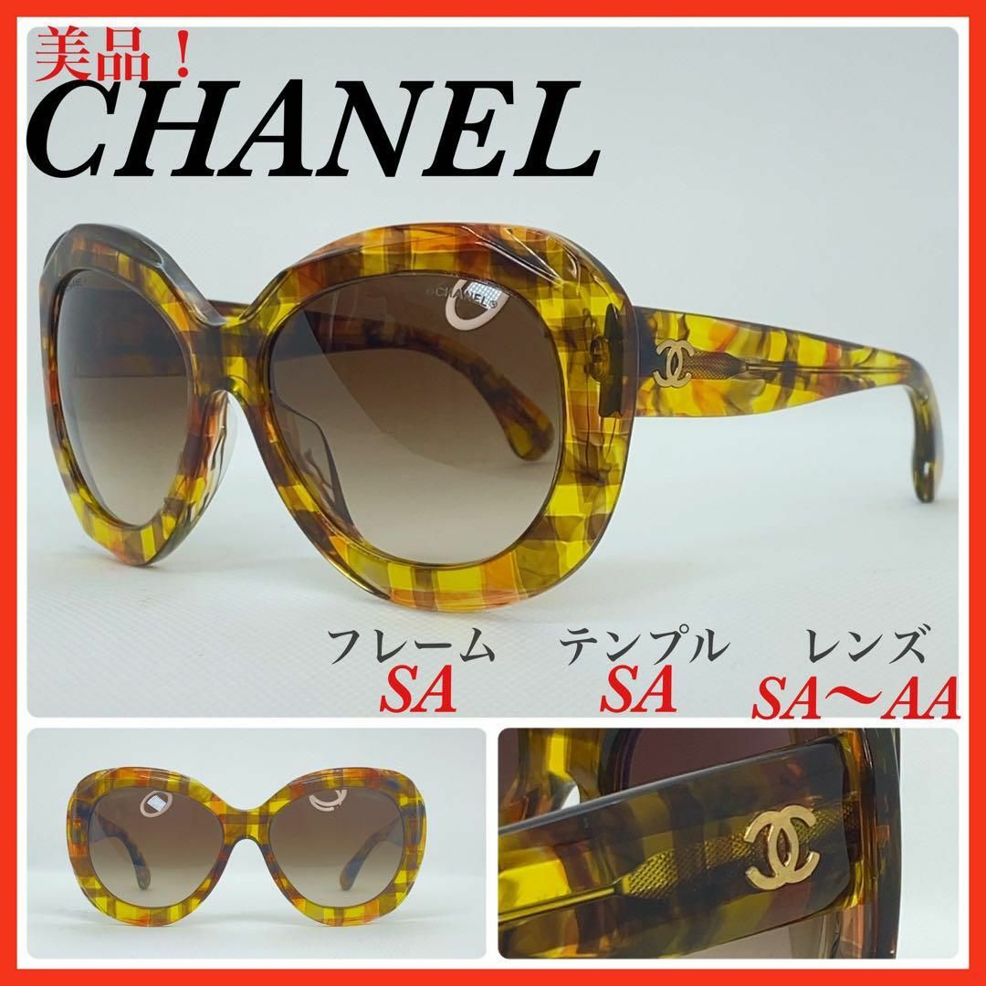 直営店限定 ピンクブラウン 美品 CHANEL シャネル サングラス 5323A