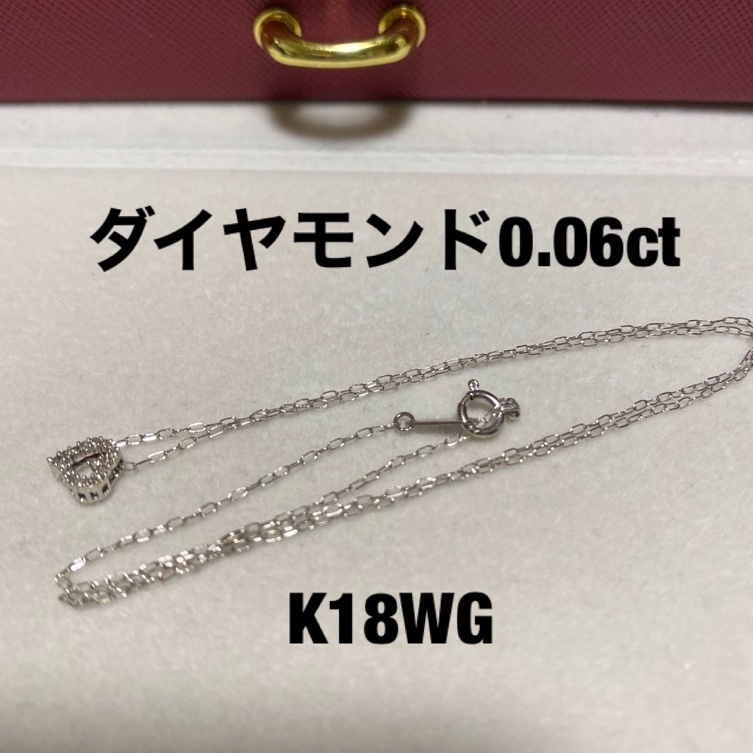 ダイヤモンドネックレス 0.06ct K18WG-