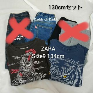 ザラキッズ(ZARA KIDS)の130　3点セット(Tシャツ/カットソー)