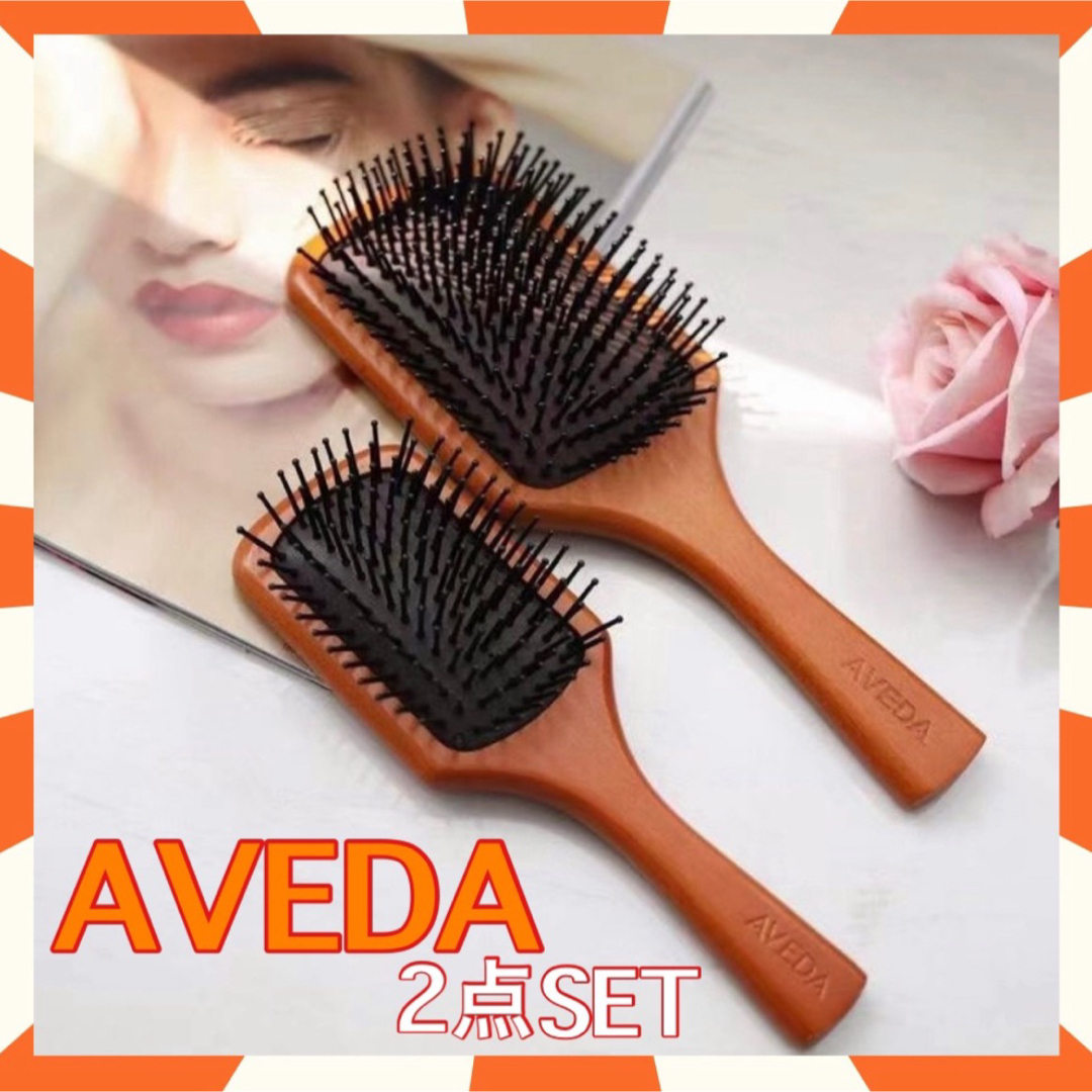 AVEDA(アヴェダ)のアヴェダ　パドルブラシ　AVEDA レギュラー　ミニサイズ　2点セット  コスメ/美容のヘアケア/スタイリング(ヘアブラシ/クシ)の商品写真