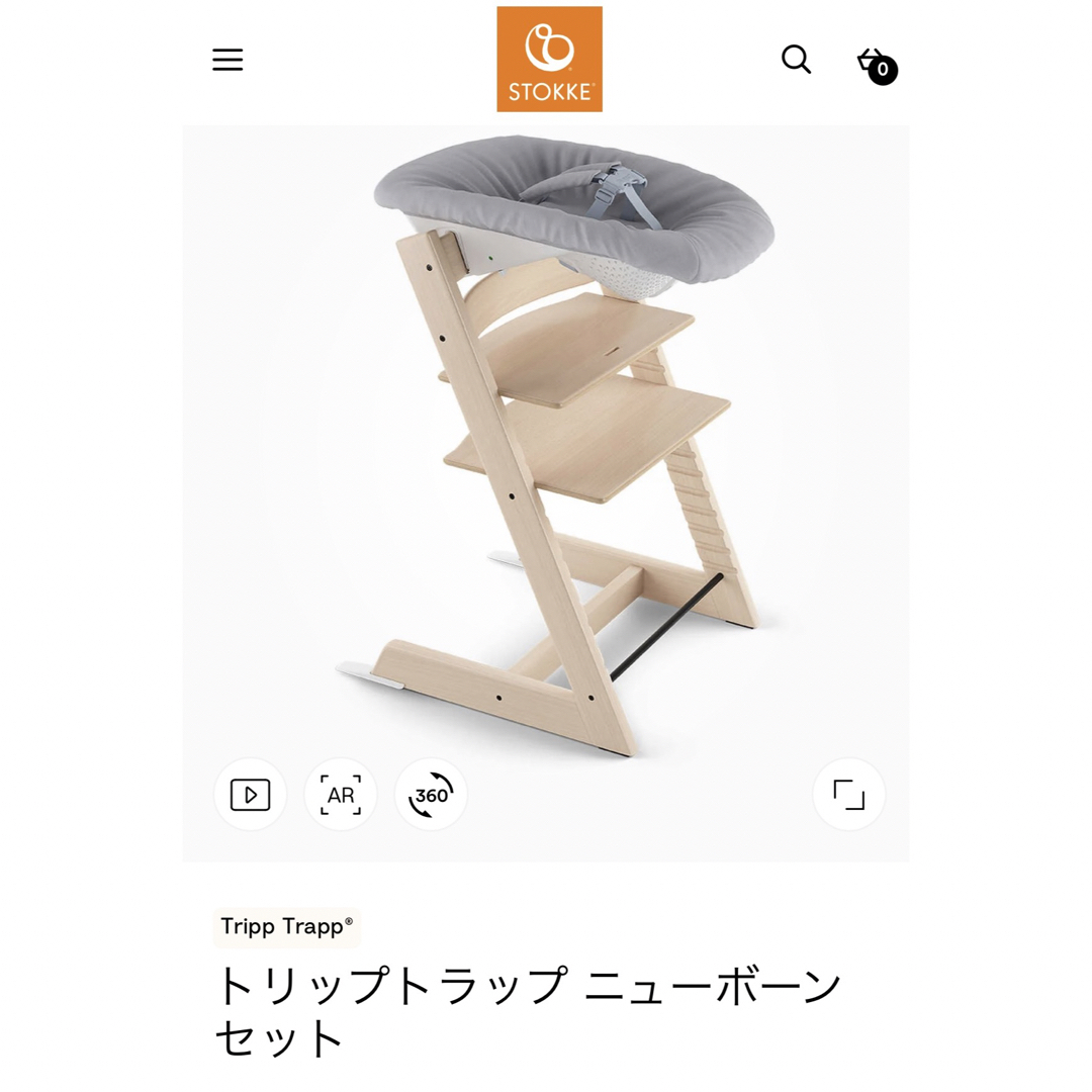 Stokke(ストッケ)の【全アイテム揃ってます】トリップトラップ ニューボーンセット キッズ/ベビー/マタニティの寝具/家具(その他)の商品写真