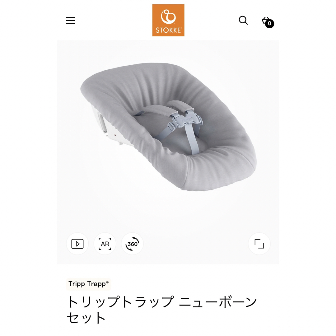 Stokke(ストッケ)の【全アイテム揃ってます】トリップトラップ ニューボーンセット キッズ/ベビー/マタニティの寝具/家具(その他)の商品写真