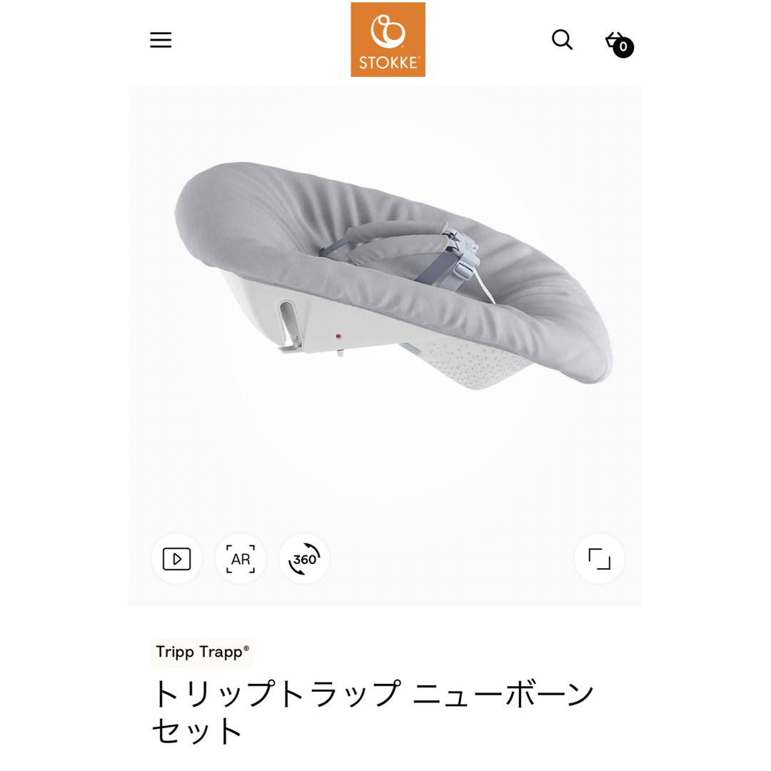 Stokke(ストッケ)の【全アイテム揃ってます】トリップトラップ ニューボーンセット キッズ/ベビー/マタニティの寝具/家具(その他)の商品写真