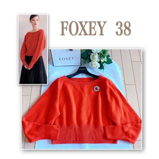 美品　フォクシー　FOXEY 美しいデコルテ　カシミヤ100% ニット　セーター