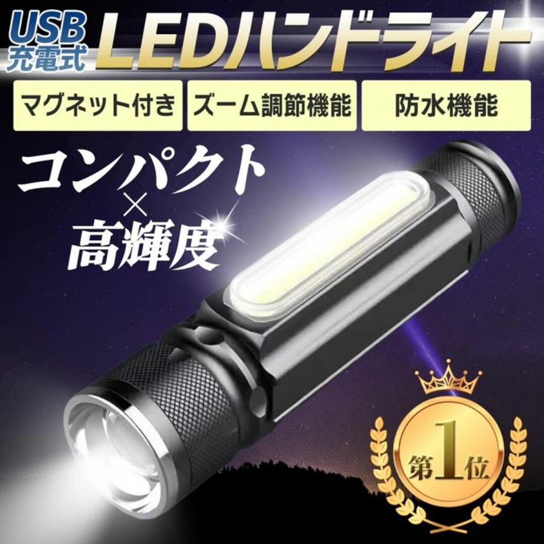 LED 懐中電灯 USB充電式 800lm GENTOS(ジェントス)
