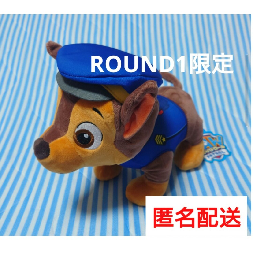 Takara Tomy(タカラトミー)のチェイス　パウパトロール出動!BIGぬいぐるみ★ROUND1限定★ エンタメ/ホビーのおもちゃ/ぬいぐるみ(ぬいぐるみ)の商品写真