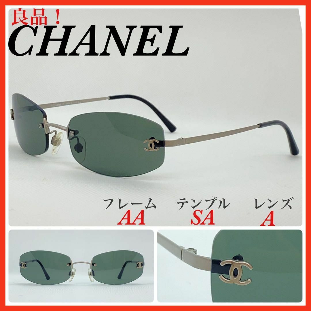 CHANEL - 良品 CHANEL シャネル サングラス 4002 ココマーク 縁無しの+