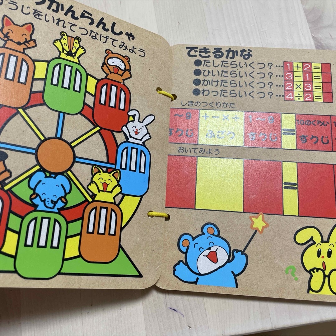 木のえほん パズルしながらかずあそび キッズ/ベビー/マタニティのおもちゃ(知育玩具)の商品写真