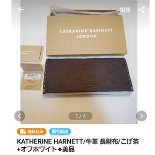 キャサリンハムネット(KATHARINE HAMNETT)のデミオ様専用商品  KATHERINE HARNETT(長財布)