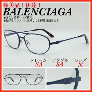 バレンシアガ(Balenciaga)の極美品　バレンシアガ　メガネフレーム　BA5091 メガネ　サングラス(サングラス/メガネ)